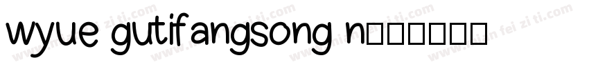 wyue gutifangsong n字体转换